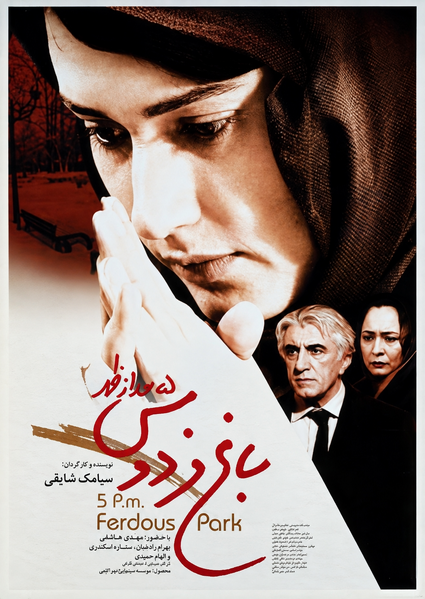 پرونده:پوستر باغ فردوس.png