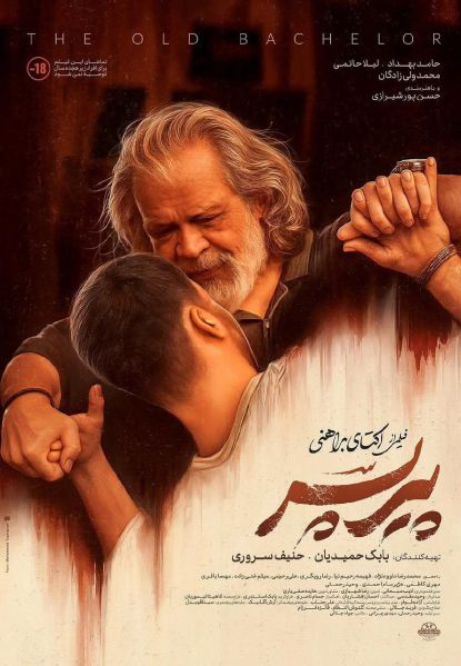 پرونده:Film-65-poster-original.jpg