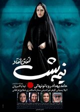 پوستر فیلم نیمه شب اتفاق افتاد