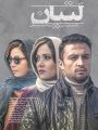 تصویر بندانگشتی از نسخهٔ مورخ ۱ اکتبر ۲۰۲۶، ساعت ۱۲:۰۱